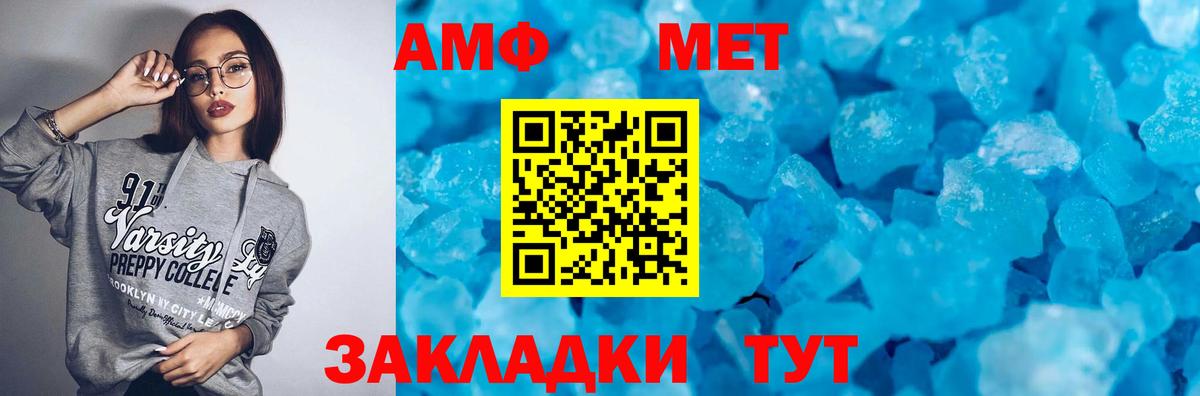 Ростов-на-Дону  Amphetamine  Вход с VPN  Амфетамин Premium 