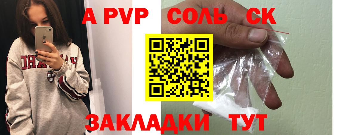 дарнет шоп  А ПВП СК  Вход с VPN  Ростов-на-Дону  Alpha-PVP Соль  Alfa_PVP 