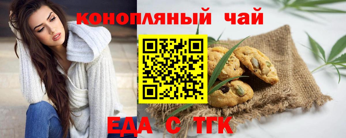 Ростов-на-Дону  Canna-Cookies марихуана  Вход с VPN 