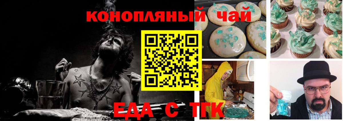 Canna-Cookies марихуана Ростов-на-Дону