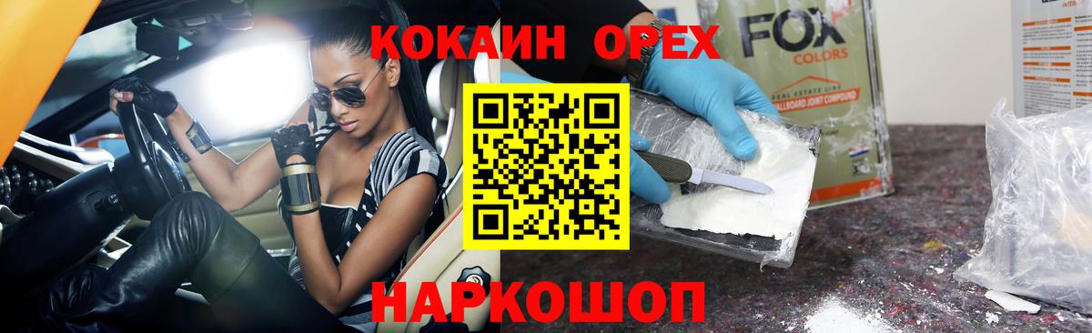 Ростов-на-Дону  COCAIN Колумбийский  Вход с VPN 