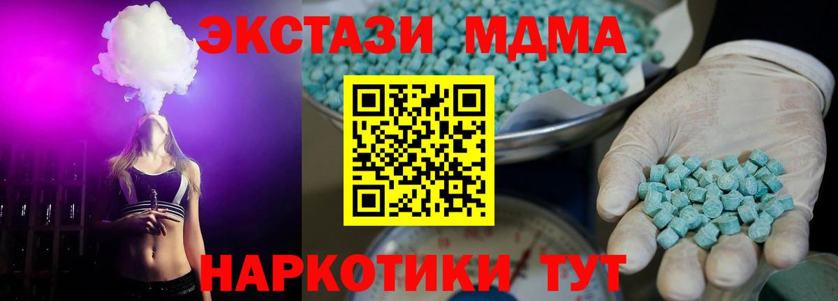 Ecstasy TESLA  Вход с VPN  ЭКСТАЗИ  Ростов-на-Дону  Экстази 250 мг 