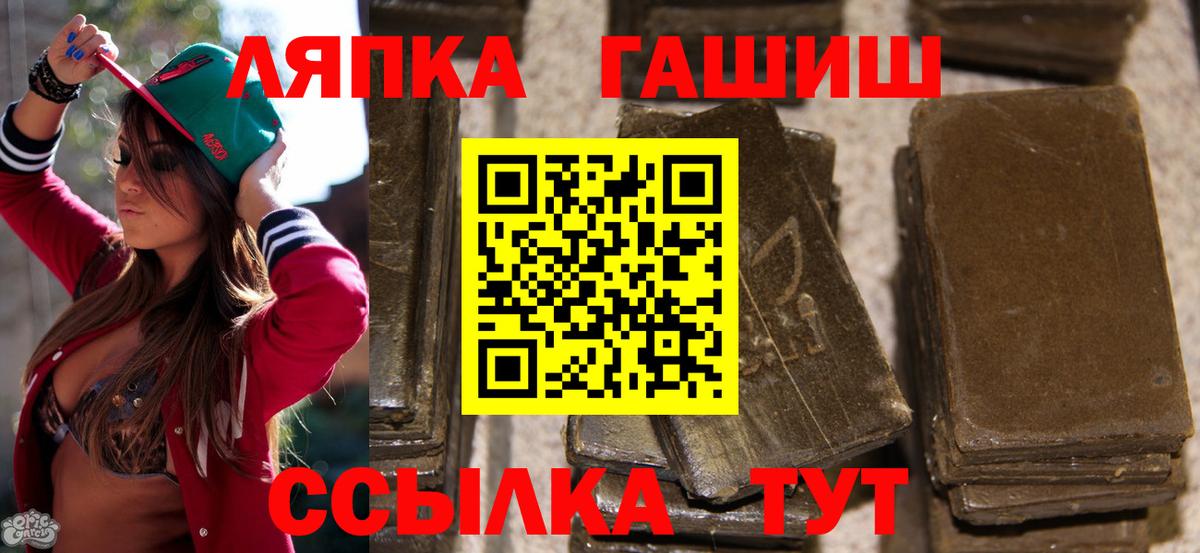 наркотики  ГАШИШ VHQ  ГАШИШ  Вход с VPN  Ростов-на-Дону 