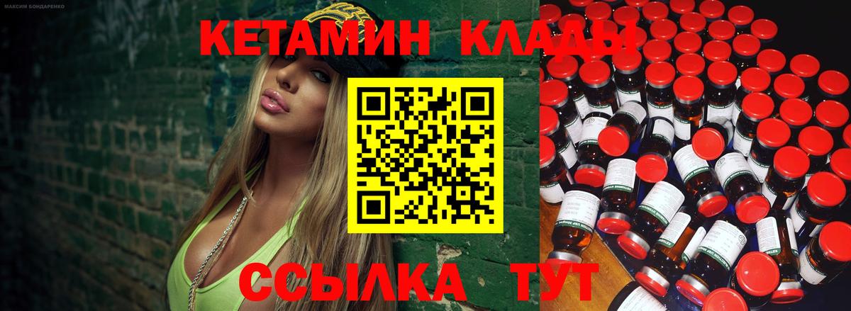 КЕТАМИН ketamine  Вход с VPN  Ростов-на-Дону 