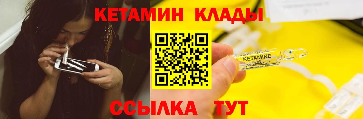 КЕТАМИН VHQ Ростов-на-Дону