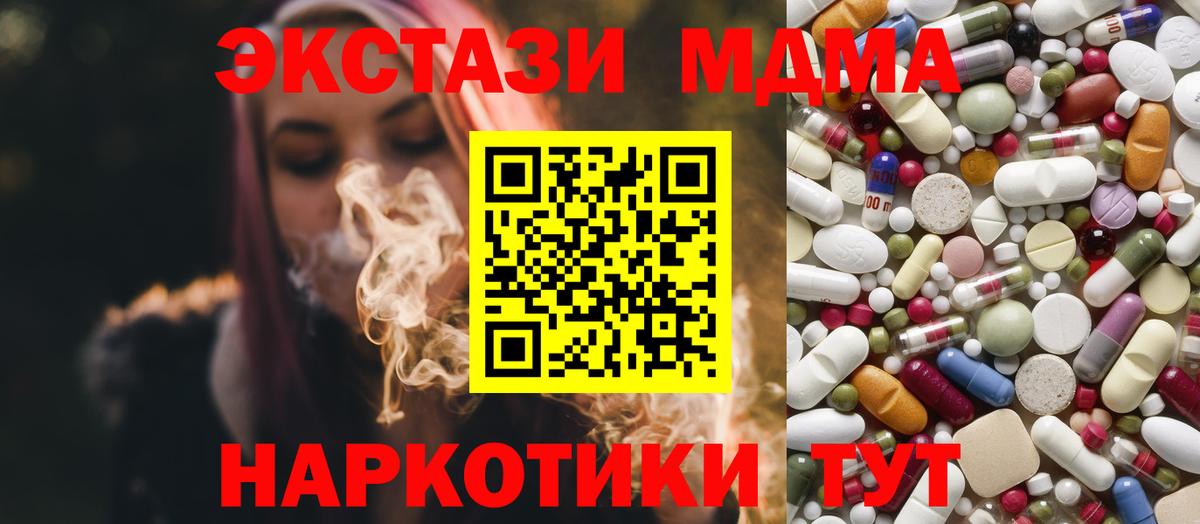 Ростов-на-Дону  MDMA crystal  Вход с VPN  МДМА Molly 