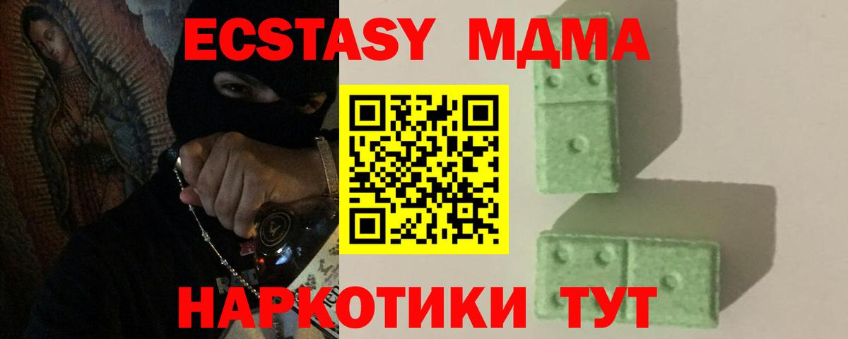 МДМА молли Ростов-на-Дону