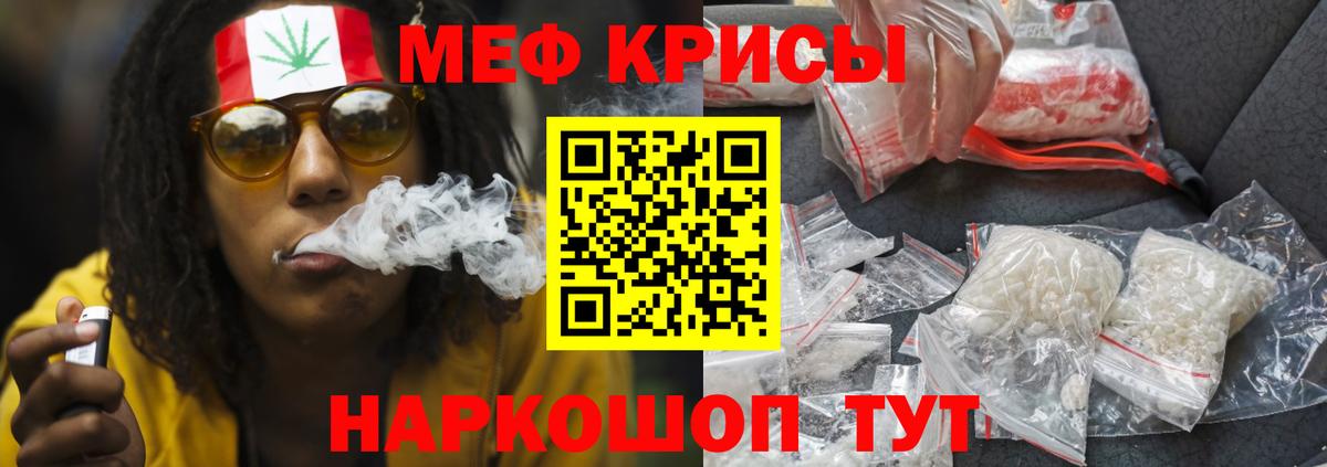 Мефедрон мука Ростов-на-Дону