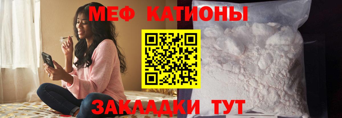 МЕФ VHQ  Вход с VPN  Ростов-на-Дону  ОМГ ОМГ зеркало  МЯУ-МЯУ VHQ 