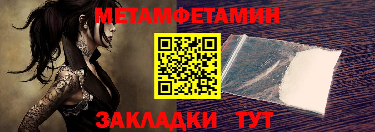 Метамфетамин мет Ростов-на-Дону