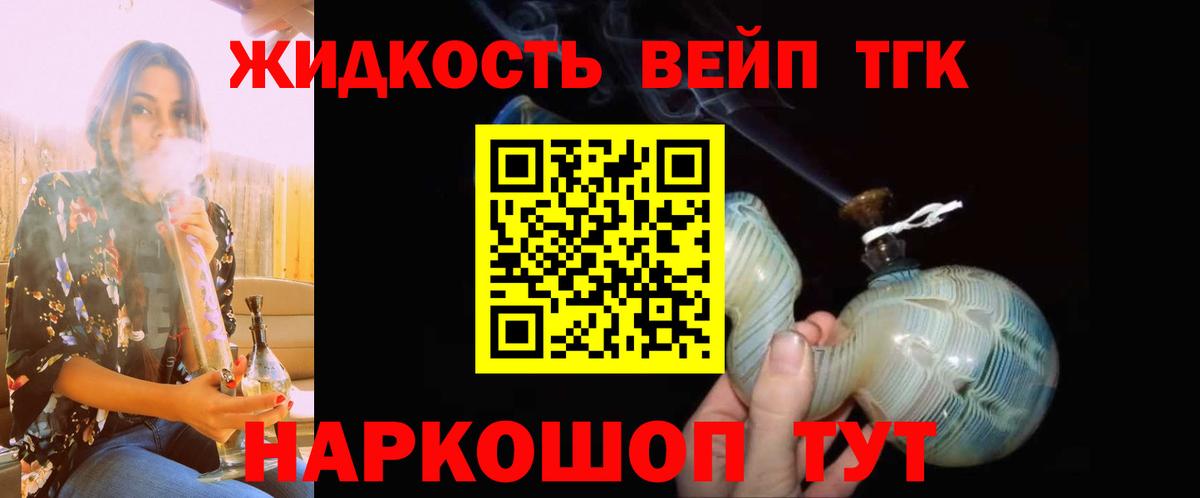 Ростов-на-Дону  Дистиллят ТГК THC oil  Вход с VPN 